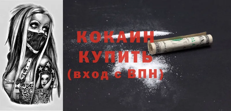 Cocaine 98%  купить наркоту  Чебоксары 